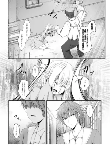 [Sasa - Sasaria - Sasasa] Anata ni Deaete Shiawase deshita 1 Fhentai - Page 8
