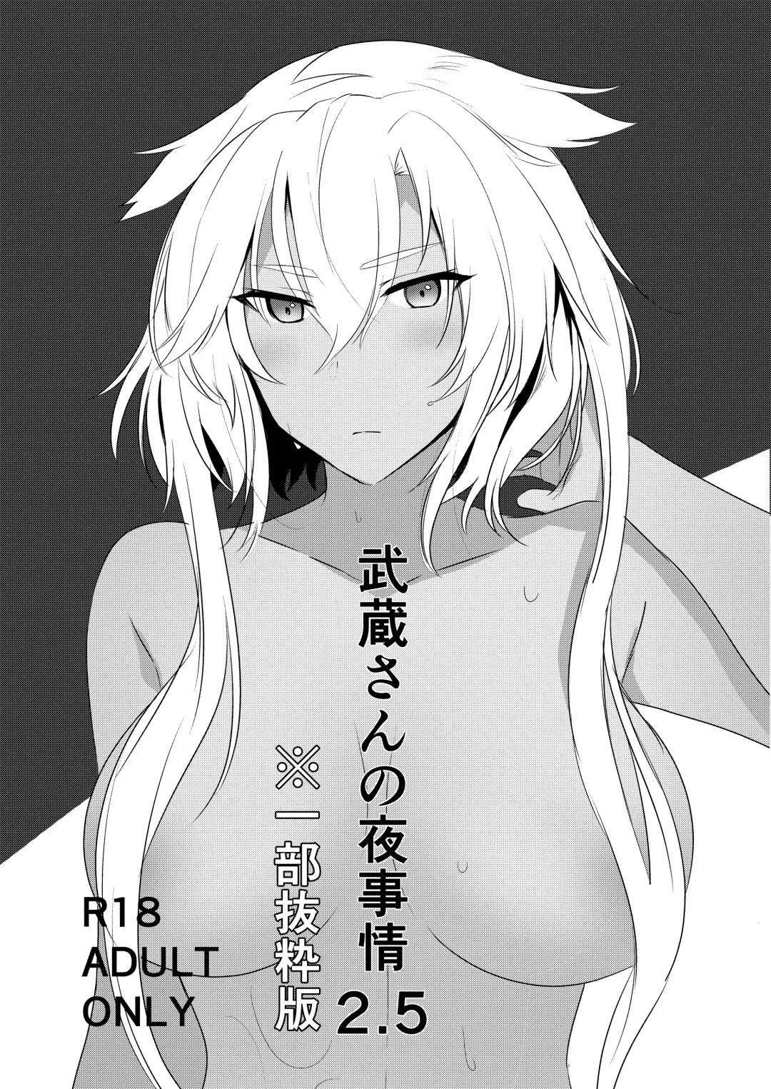 [Yunamaro] Musashi-san no Yoru Jijou Shoya Hen Fhentai - Page 46