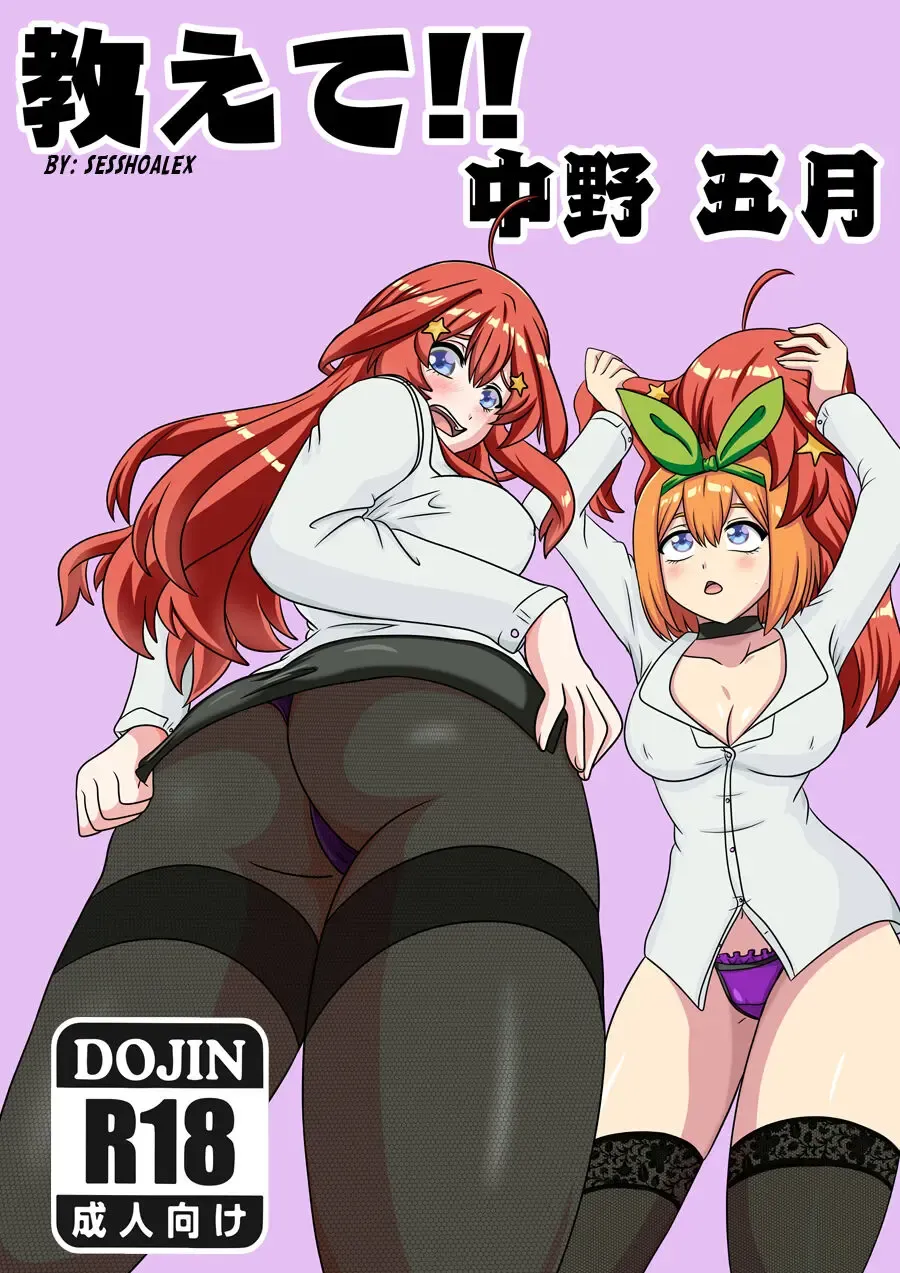 [Sesshoalex] Oshiete!! Nakano Itsuki Fhentai - Page 1