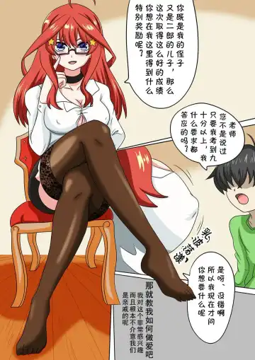 [Sesshoalex] Oshiete!! Nakano Itsuki Fhentai - Page 3