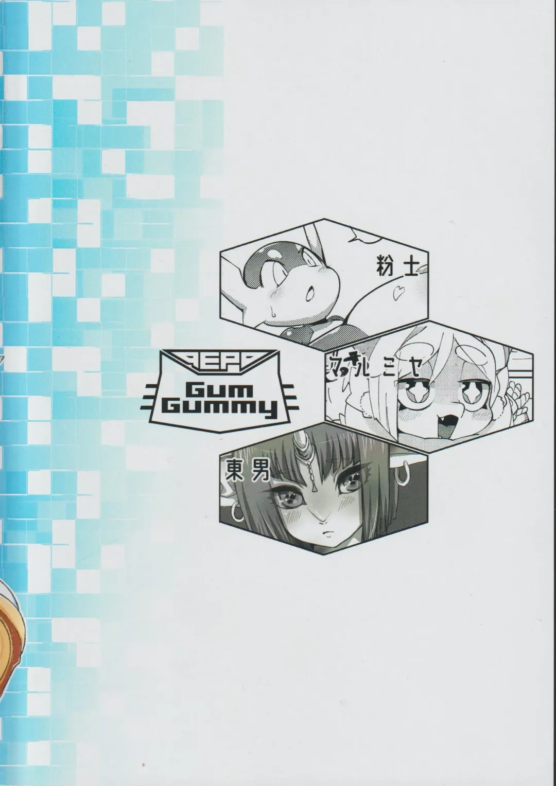 [Pepo] HIGHLIGHT Fhentai - Page 26