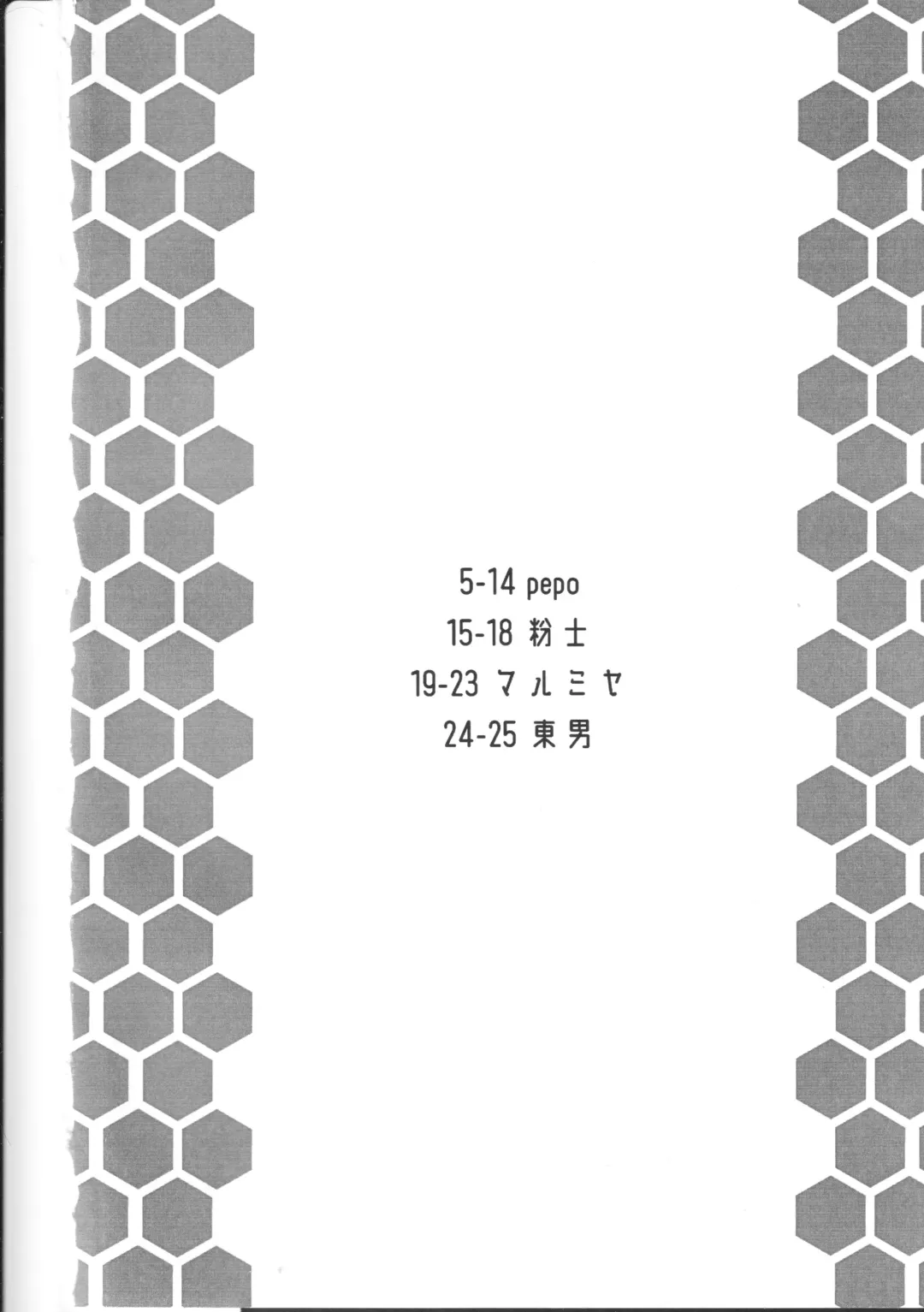 [Pepo] HIGHLIGHT Fhentai - Page 3