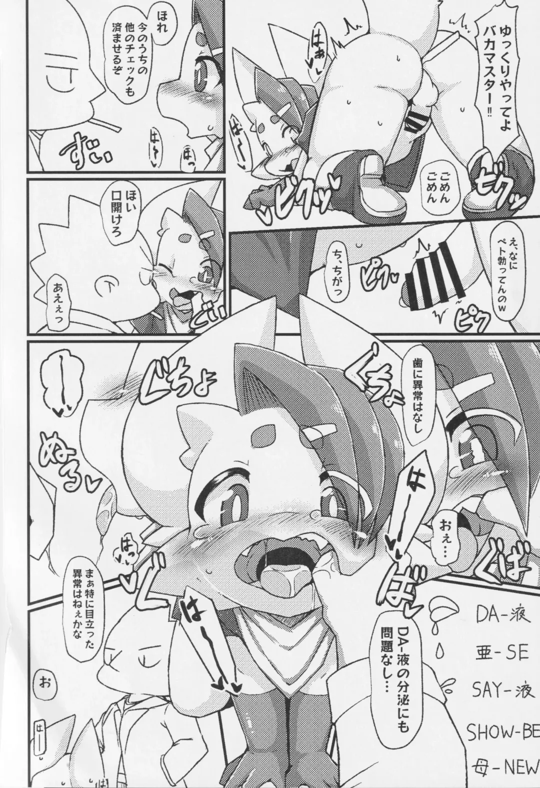 [Pepo] HIGHLIGHT Fhentai - Page 7