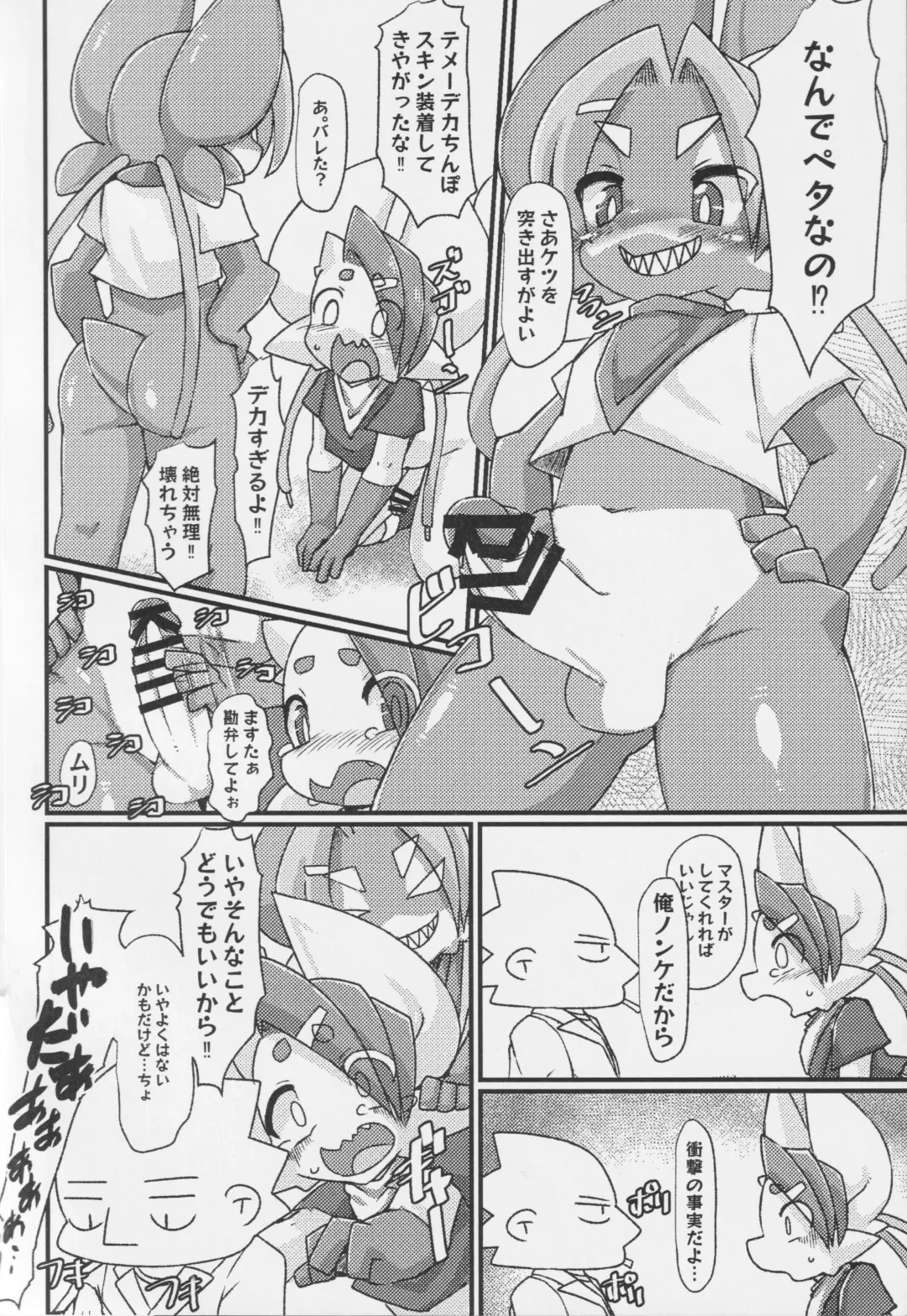 [Pepo] HIGHLIGHT Fhentai - Page 9