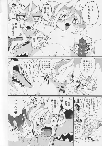 [Pepo] HIGHLIGHT Fhentai - Page 19