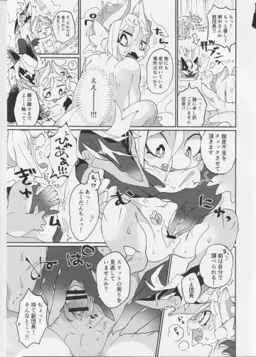 [Pepo] HIGHLIGHT Fhentai - Page 20