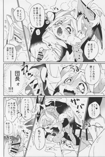 [Pepo] HIGHLIGHT Fhentai - Page 21