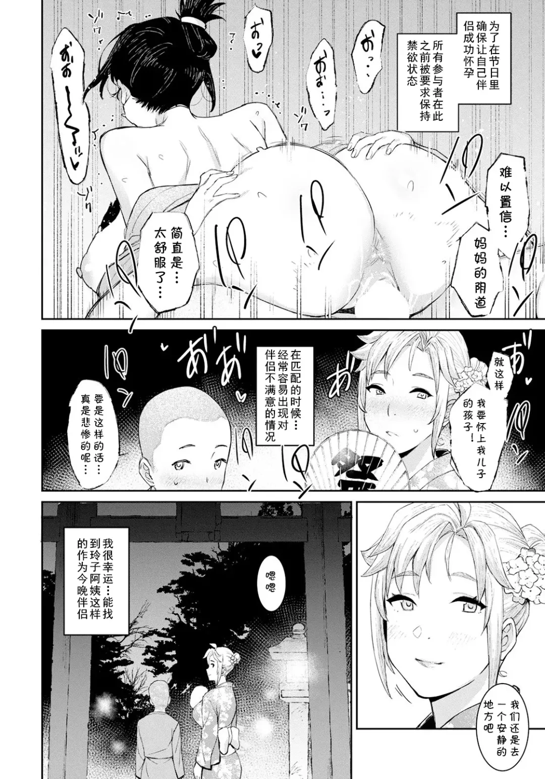 [At] Haramase Matsuri Fhentai - Page 4