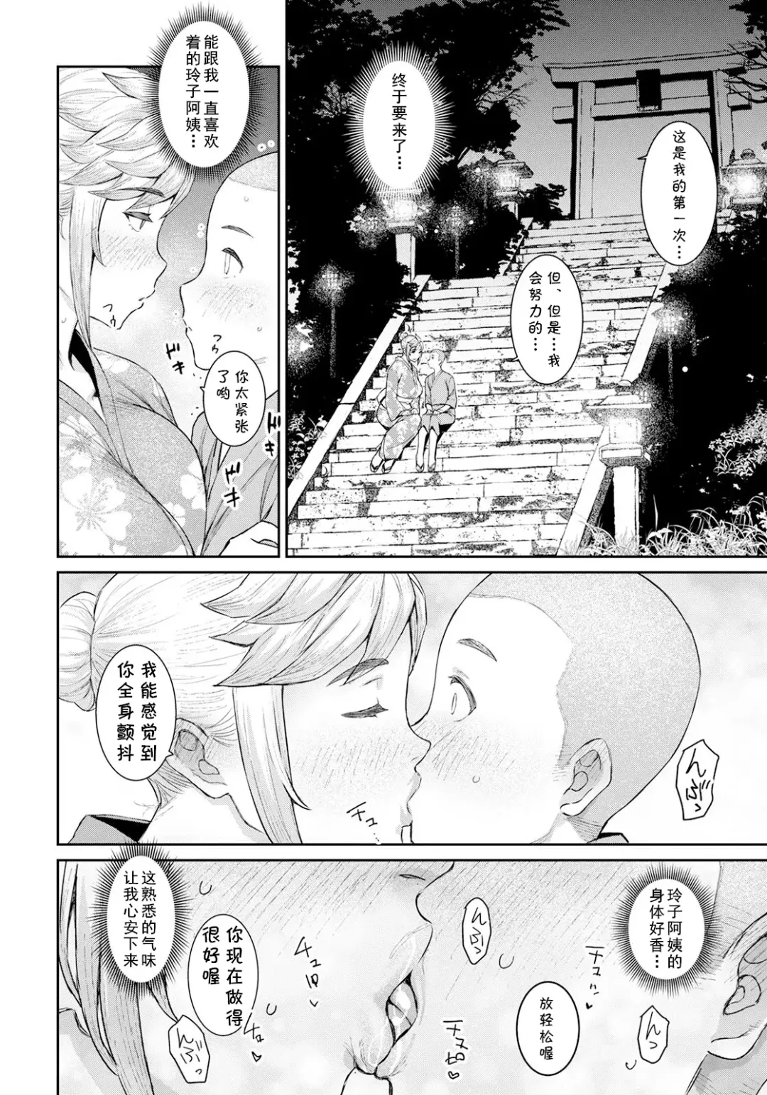 [At] Haramase Matsuri Fhentai - Page 6