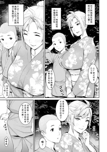 [At] Haramase Matsuri Fhentai - Page 5