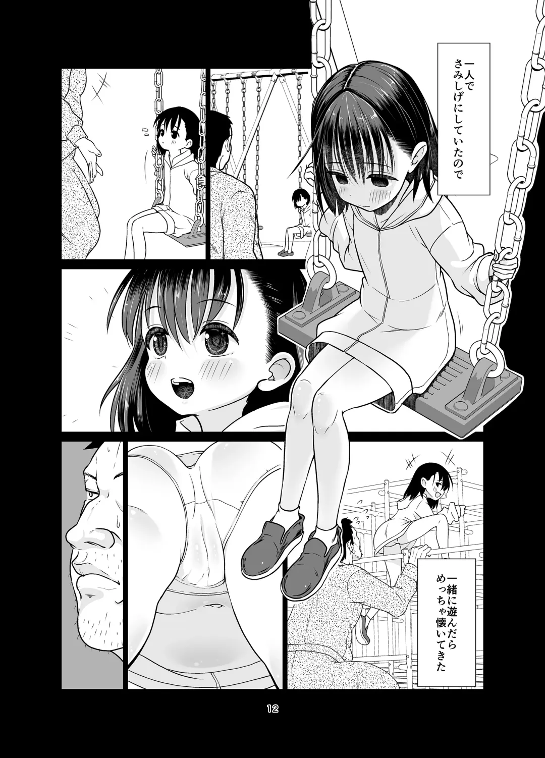 [Misooden] Kenryoku Kakusa Lovers Lolicon no Koibito ni Natta 9-saiji Fhentai - Page 12
