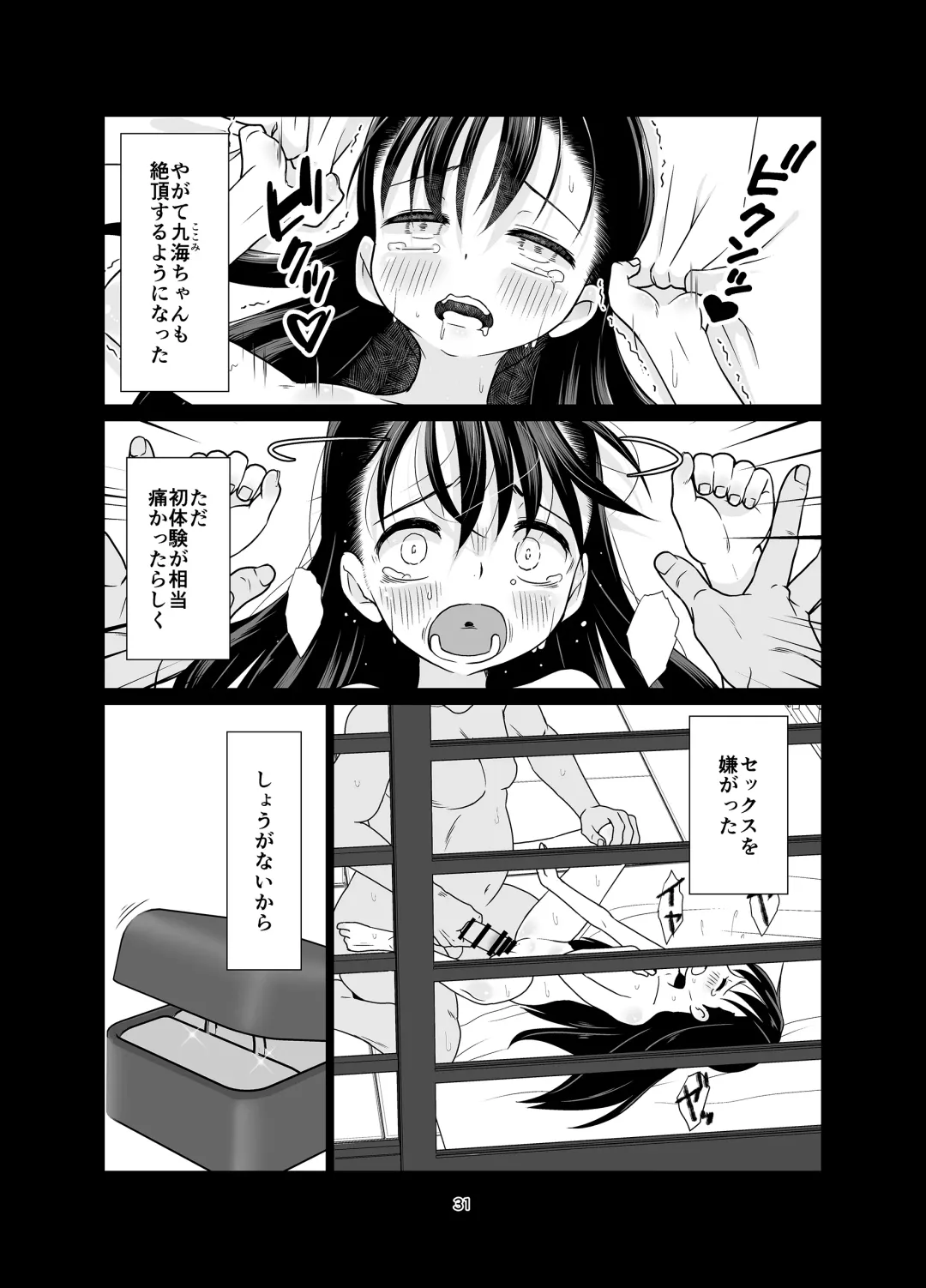 [Misooden] Kenryoku Kakusa Lovers Lolicon no Koibito ni Natta 9-saiji Fhentai - Page 31