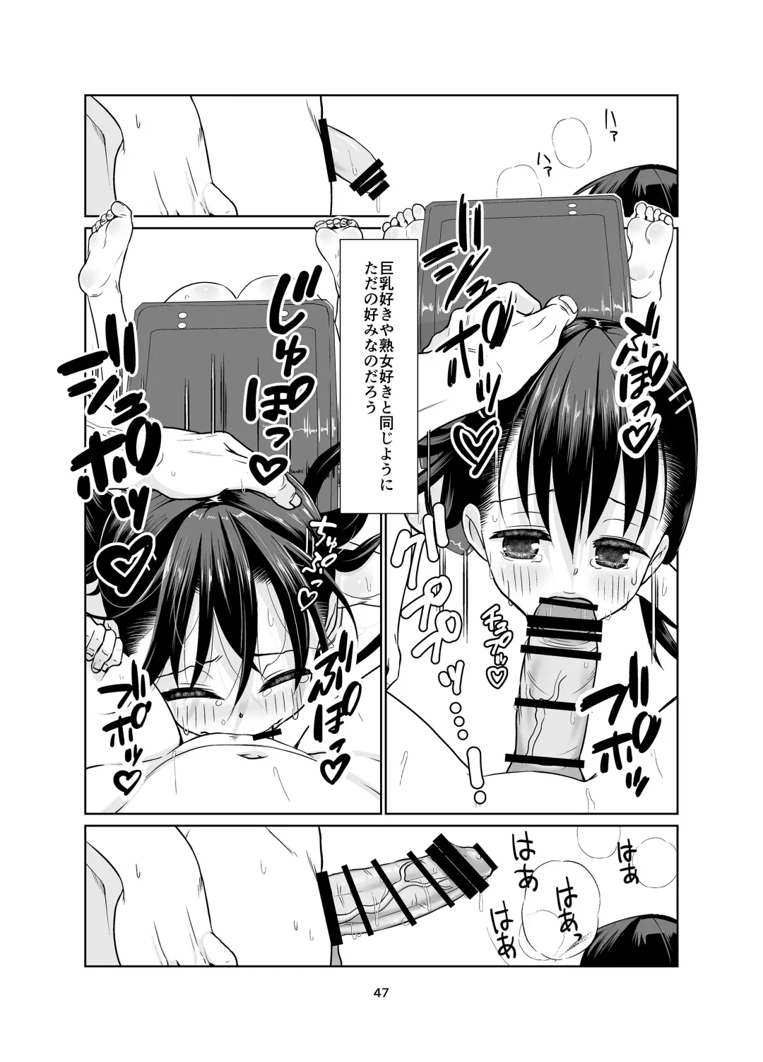 [Misooden] Kenryoku Kakusa Lovers Lolicon no Koibito ni Natta 9-saiji Fhentai - Page 47