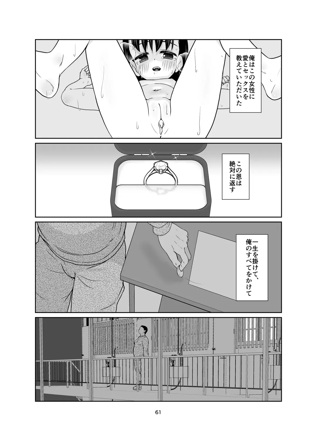 [Misooden] Kenryoku Kakusa Lovers Lolicon no Koibito ni Natta 9-saiji Fhentai - Page 61