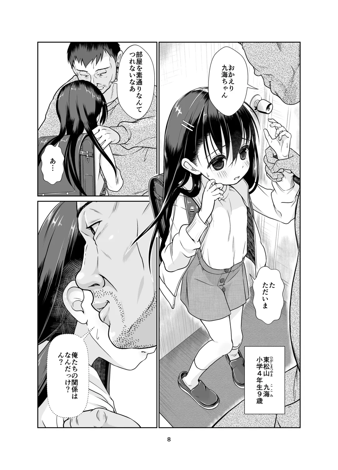 [Misooden] Kenryoku Kakusa Lovers Lolicon no Koibito ni Natta 9-saiji Fhentai - Page 8