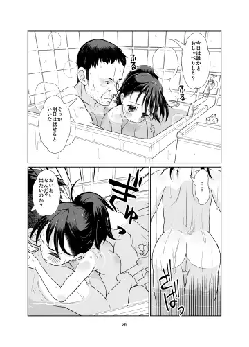 [Misooden] Kenryoku Kakusa Lovers Lolicon no Koibito ni Natta 9-saiji Fhentai - Page 26