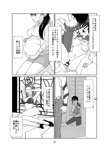 [Misooden] Kenryoku Kakusa Lovers Lolicon no Koibito ni Natta 9-saiji Fhentai - Page 55