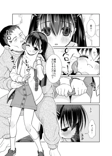 [Misooden] Kenryoku Kakusa Lovers Lolicon no Koibito ni Natta 9-saiji Fhentai - Page 9