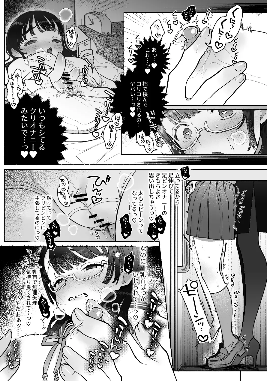 [Tama No Chichi] Inma Senyou Sharyou JK Yurichi Kansen~ Kyuukou Chikubi Zetchou Iki~ Fhentai - Page 16