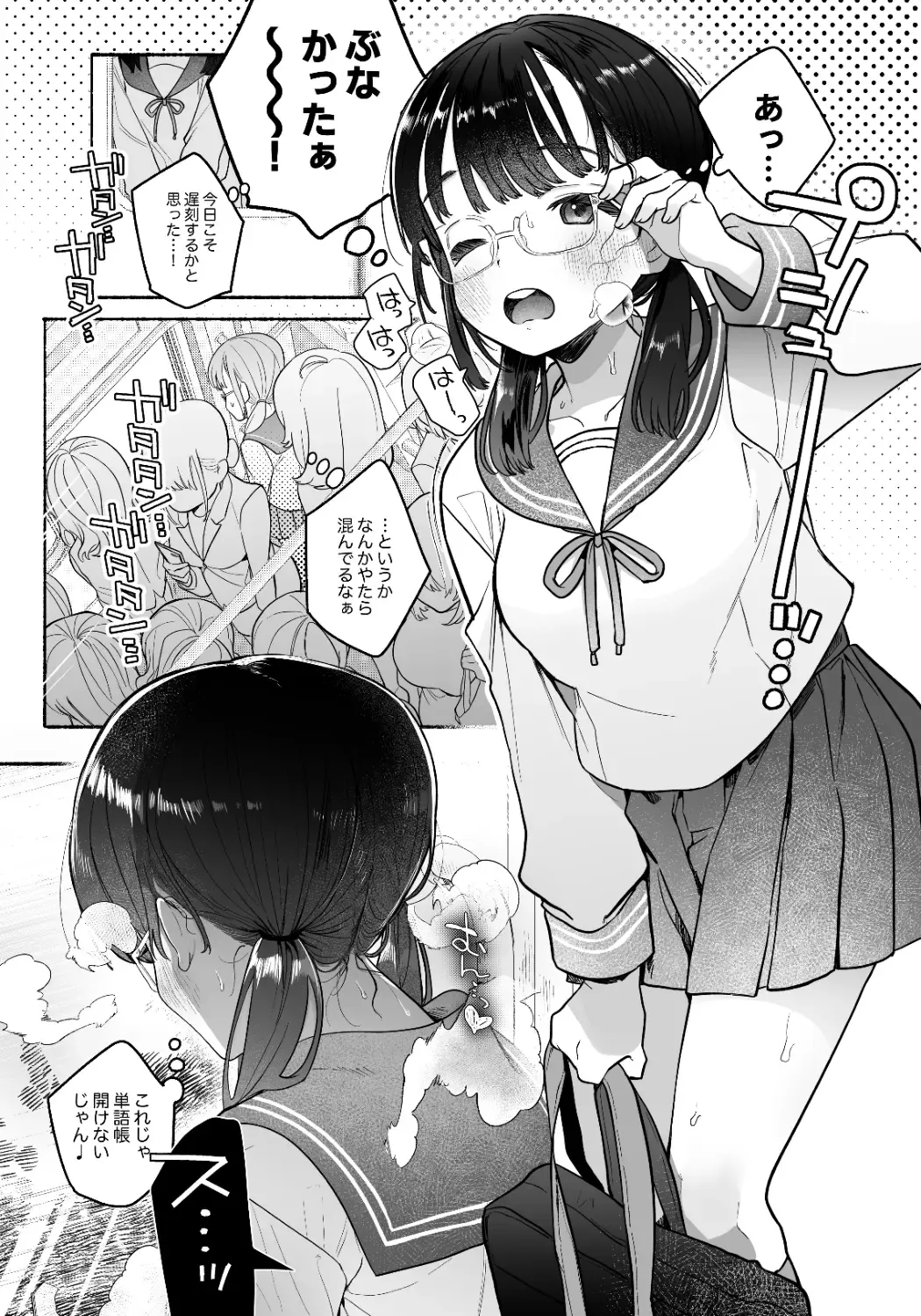 [Tama No Chichi] Inma Senyou Sharyou JK Yurichi Kansen~ Kyuukou Chikubi Zetchou Iki~ Fhentai - Page 2