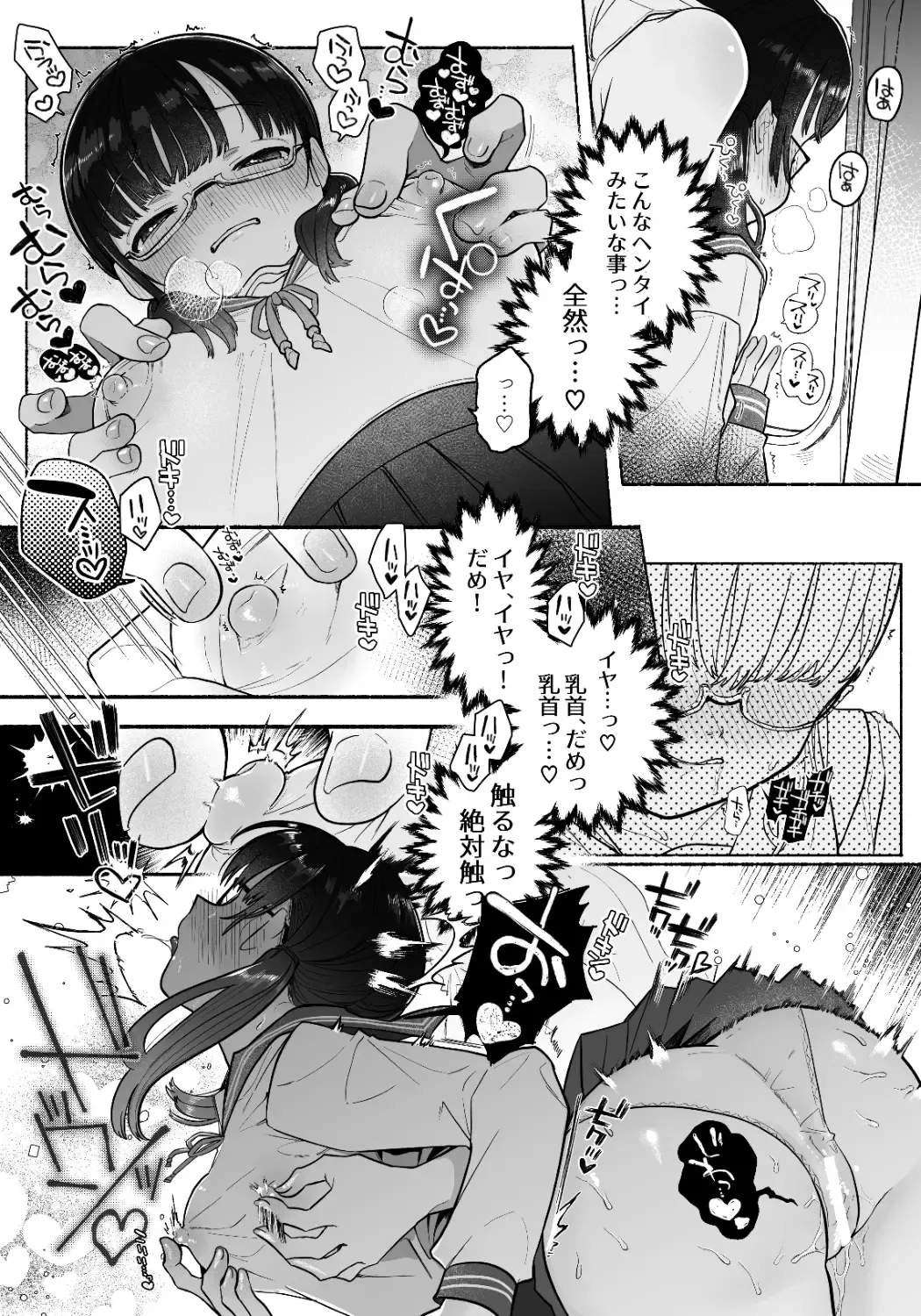 [Tama No Chichi] Inma Senyou Sharyou JK Yurichi Kansen~ Kyuukou Chikubi Zetchou Iki~ Fhentai - Page 8