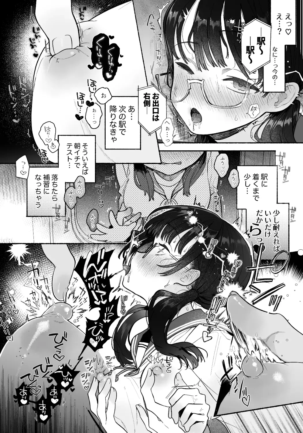 [Tama No Chichi] Inma Senyou Sharyou JK Yurichi Kansen~ Kyuukou Chikubi Zetchou Iki~ Fhentai - Page 9