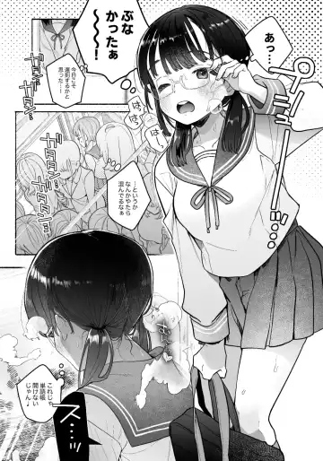 [Tama No Chichi] Inma Senyou Sharyou JK Yurichi Kansen~ Kyuukou Chikubi Zetchou Iki~ Fhentai - Page 2