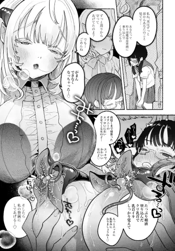 [Tama No Chichi] Inma Senyou Sharyou JK Yurichi Kansen~ Kyuukou Chikubi Zetchou Iki~ Fhentai - Page 22
