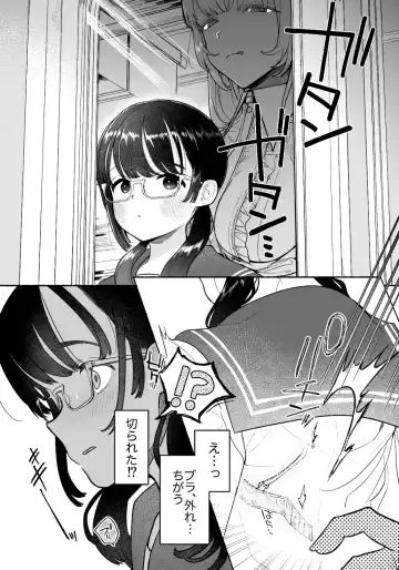 [Tama No Chichi] Inma Senyou Sharyou JK Yurichi Kansen~ Kyuukou Chikubi Zetchou Iki~ Fhentai - Page 3
