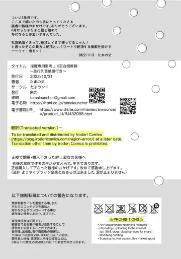 [Tama No Chichi] Inma Senyou Sharyou JK Yurichi Kansen~ Kyuukou Chikubi Zetchou Iki~ Fhentai - Page 31