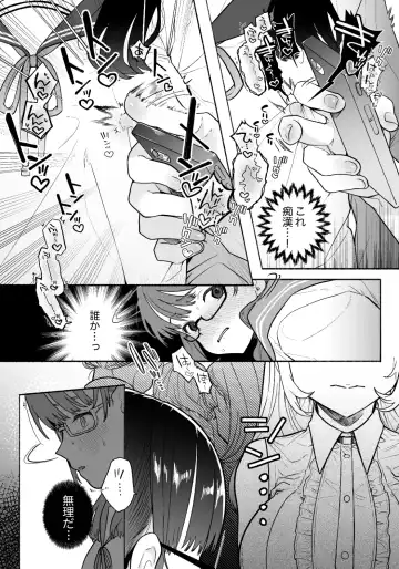 [Tama No Chichi] Inma Senyou Sharyou JK Yurichi Kansen~ Kyuukou Chikubi Zetchou Iki~ Fhentai - Page 5