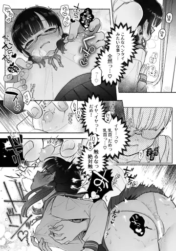 [Tama No Chichi] Inma Senyou Sharyou JK Yurichi Kansen~ Kyuukou Chikubi Zetchou Iki~ Fhentai - Page 8