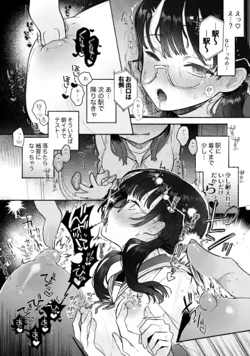 [Tama No Chichi] Inma Senyou Sharyou JK Yurichi Kansen~ Kyuukou Chikubi Zetchou Iki~ Fhentai - Page 9
