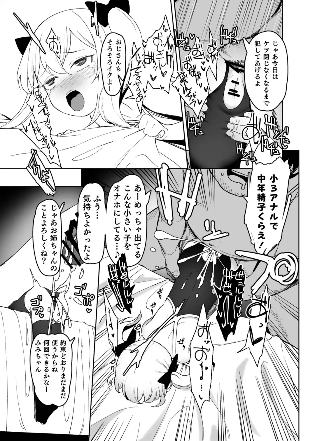 [Horonamin] C100 no Kaijou Set Hon toka Clear File toka Oshinagaki Fhentai - Page 4