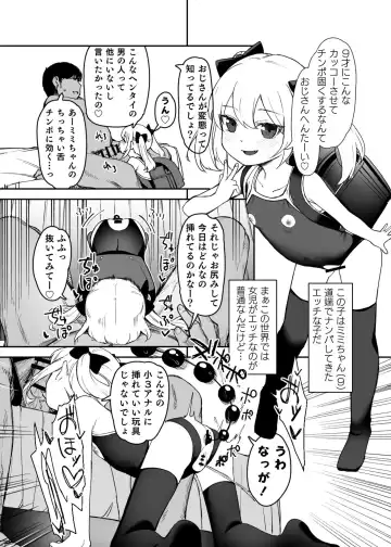 [Horonamin] C100 no Kaijou Set Hon toka Clear File toka Oshinagaki Fhentai - Page 2