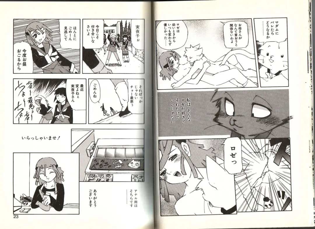 [Yuuga Momiji] Dendou Ganguten Fhentai - Page 11