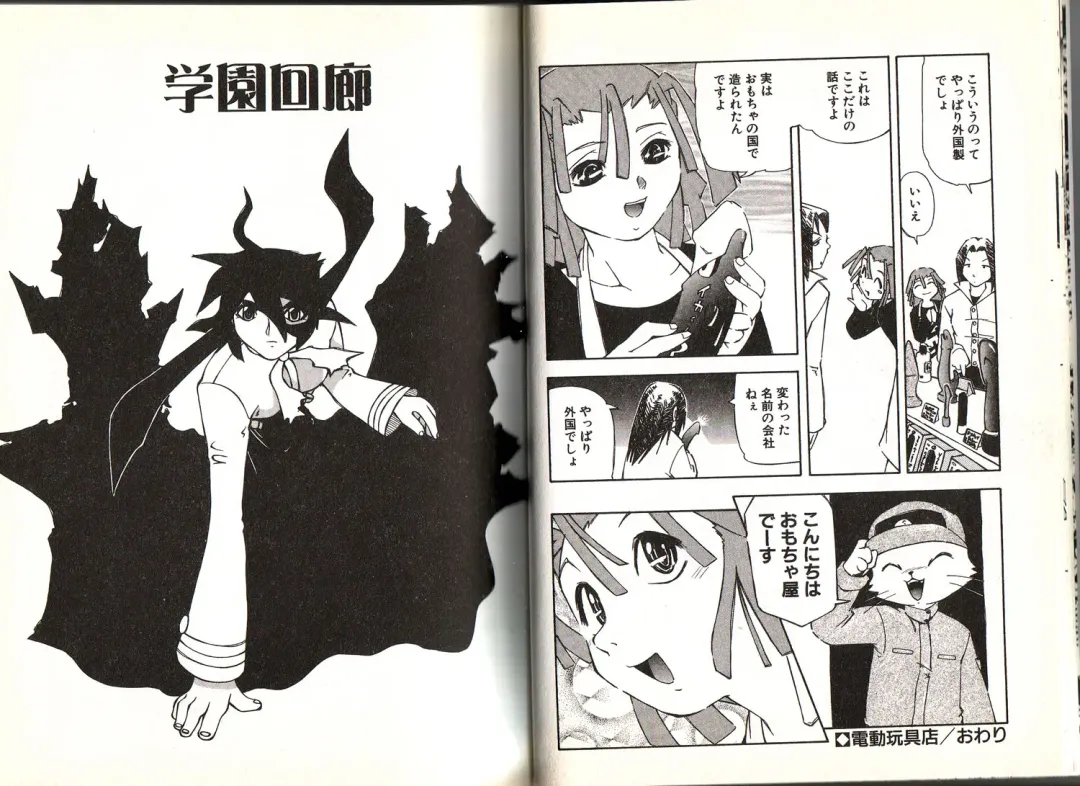 [Yuuga Momiji] Dendou Ganguten Fhentai - Page 12