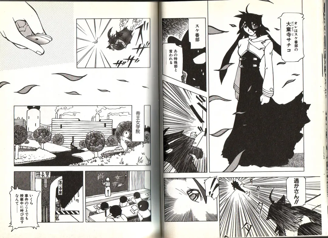 [Yuuga Momiji] Dendou Ganguten Fhentai - Page 14