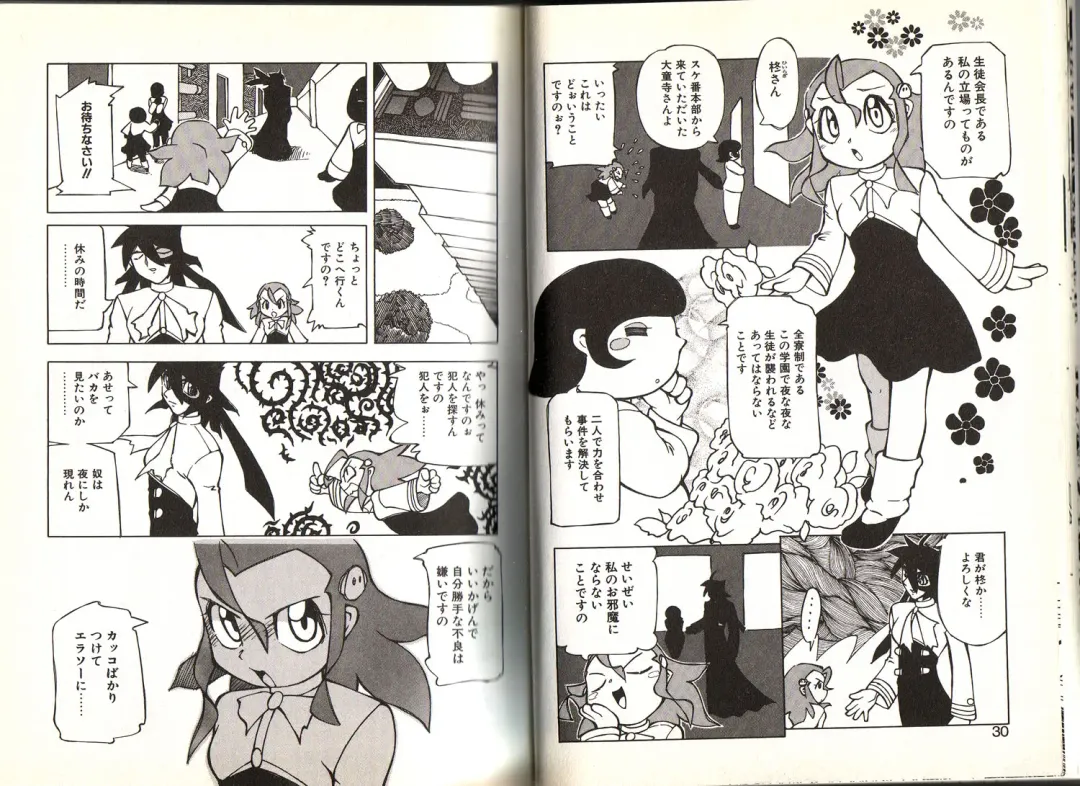 [Yuuga Momiji] Dendou Ganguten Fhentai - Page 15