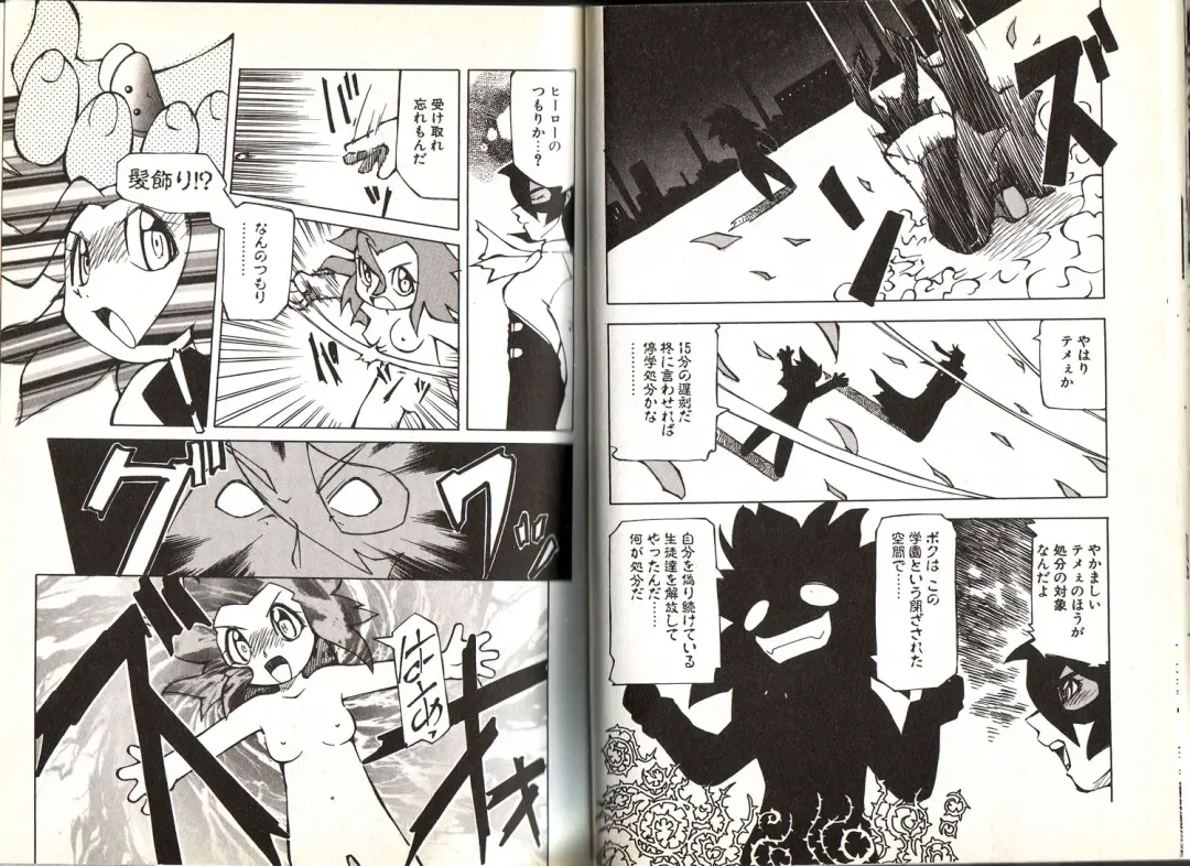 [Yuuga Momiji] Dendou Ganguten Fhentai - Page 17