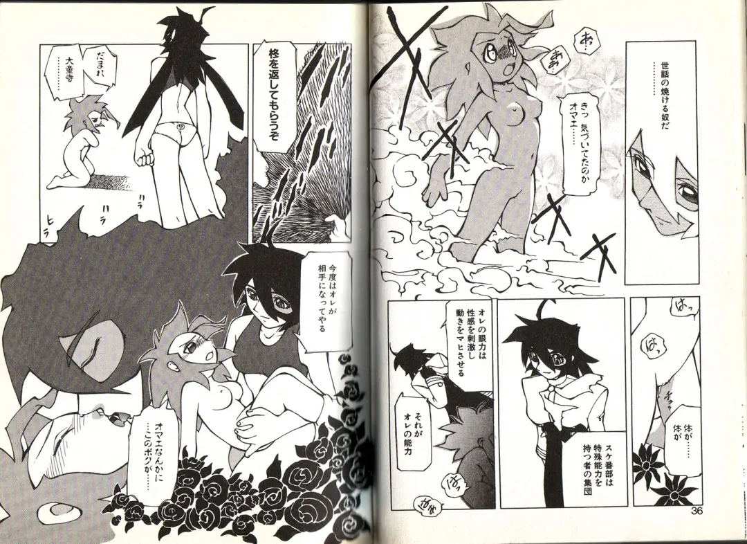 [Yuuga Momiji] Dendou Ganguten Fhentai - Page 18