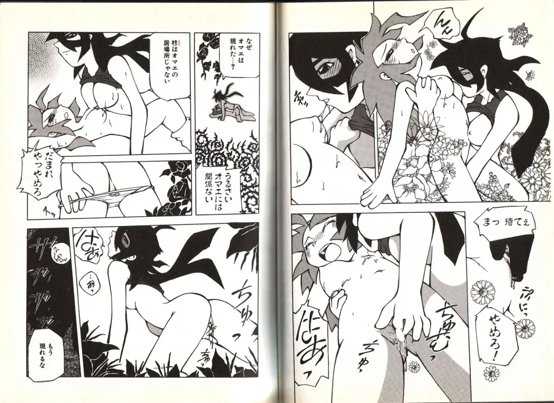 [Yuuga Momiji] Dendou Ganguten Fhentai - Page 19