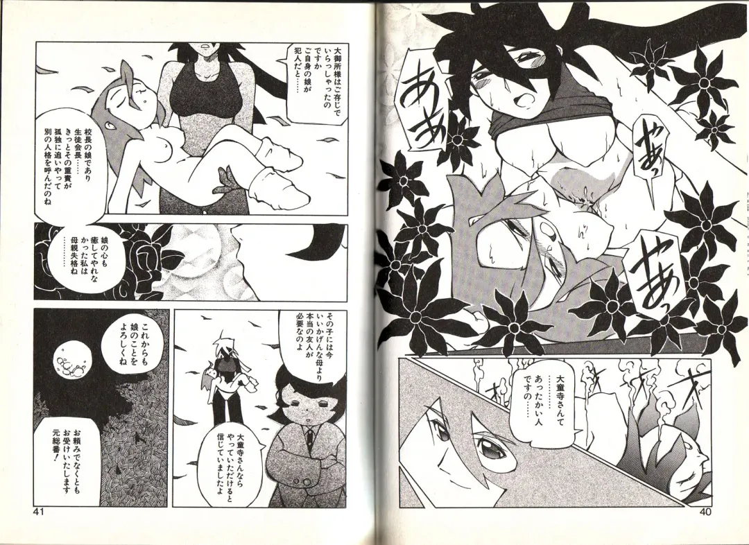 [Yuuga Momiji] Dendou Ganguten Fhentai - Page 20