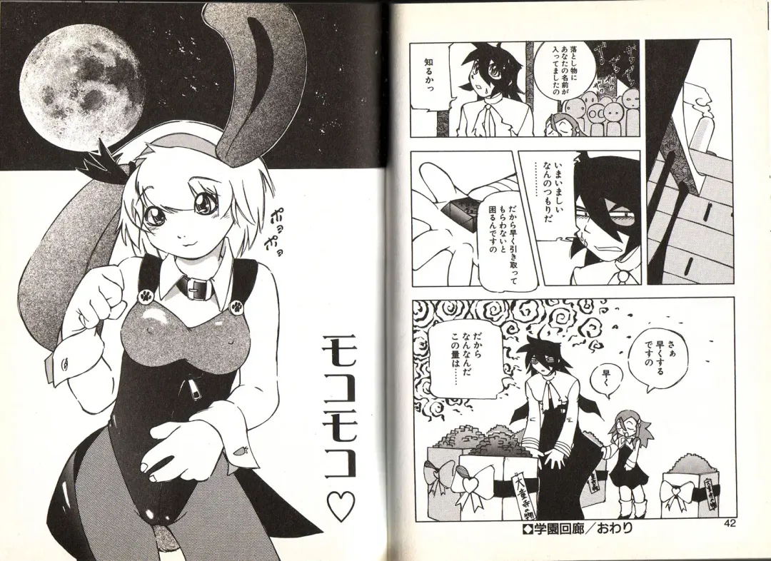 [Yuuga Momiji] Dendou Ganguten Fhentai - Page 21