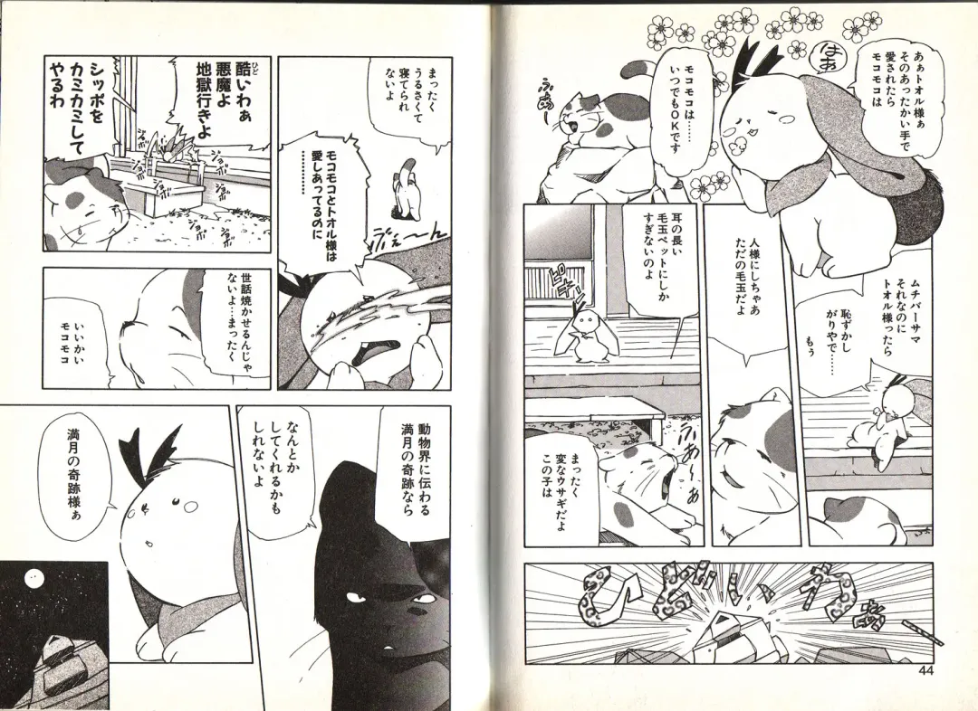 [Yuuga Momiji] Dendou Ganguten Fhentai - Page 22