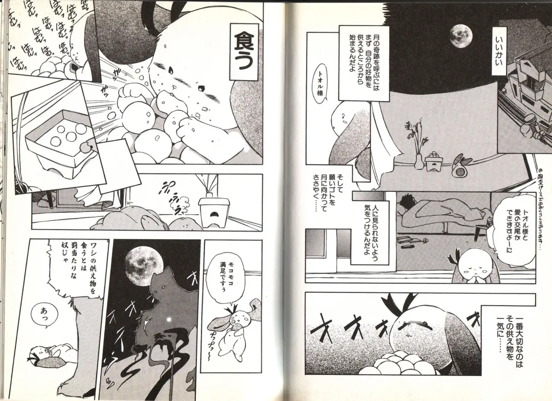 [Yuuga Momiji] Dendou Ganguten Fhentai - Page 23