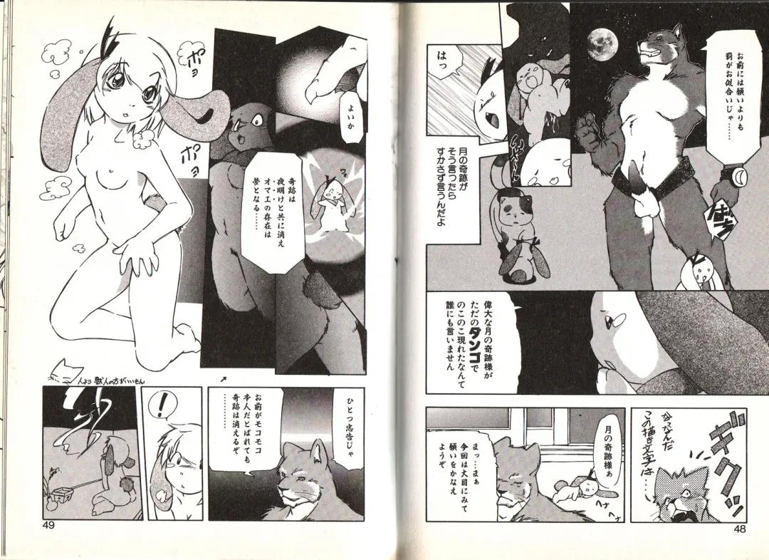 [Yuuga Momiji] Dendou Ganguten Fhentai - Page 24