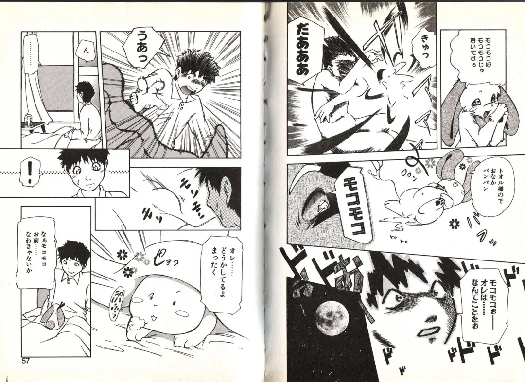 [Yuuga Momiji] Dendou Ganguten Fhentai - Page 28