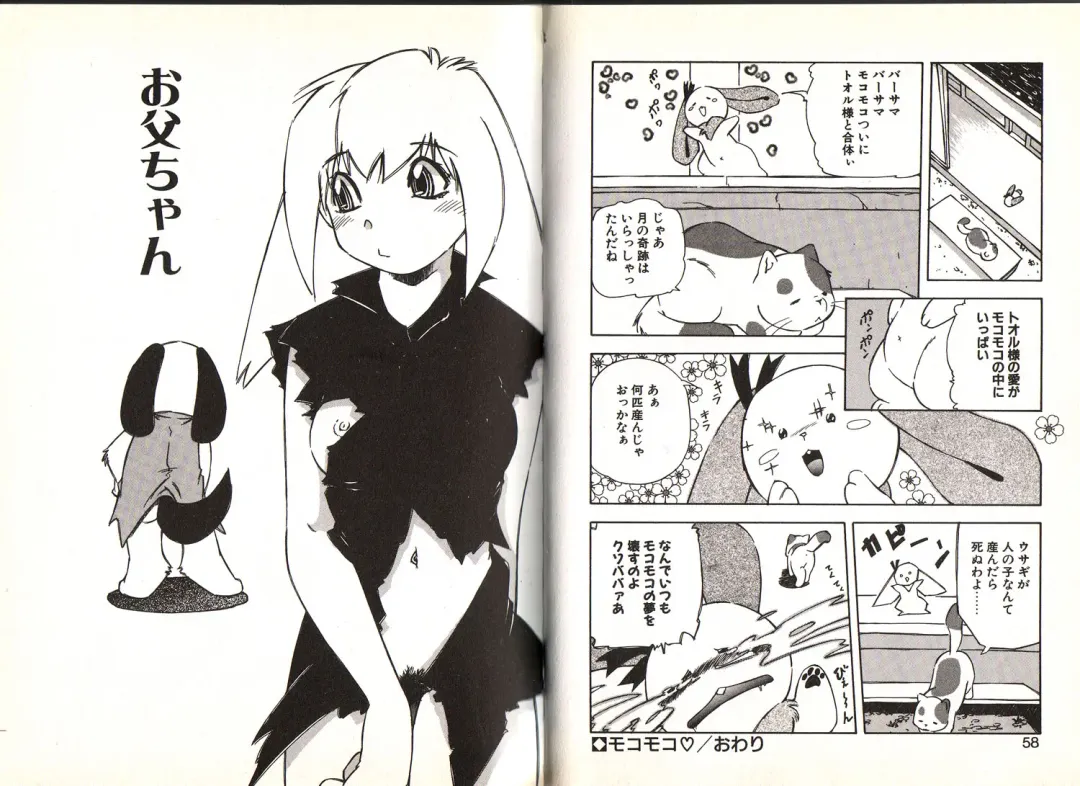 [Yuuga Momiji] Dendou Ganguten Fhentai - Page 29