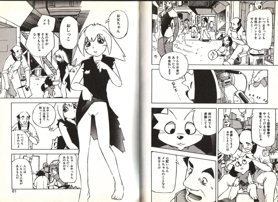 [Yuuga Momiji] Dendou Ganguten Fhentai - Page 30